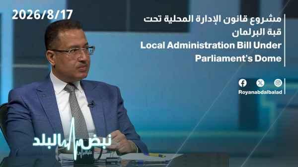 Local Administration Bill under Parliament