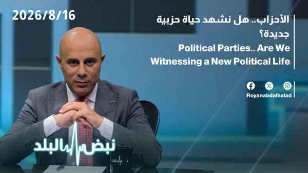 Political parties... Are we witnessing a new party system?