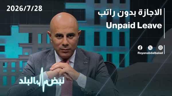 Unpaid leave