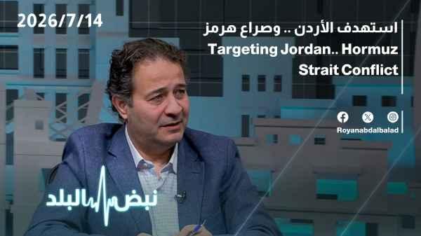 Jordan was targeted... and the Hormuz conflict