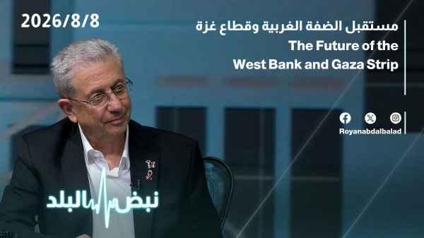 The future of the West Bank and Gaza Strip