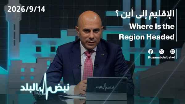 Where is the region headed?
