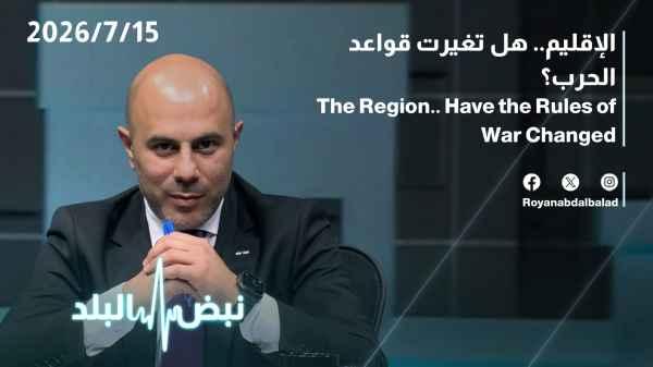 The region... Have the rules of war changed?