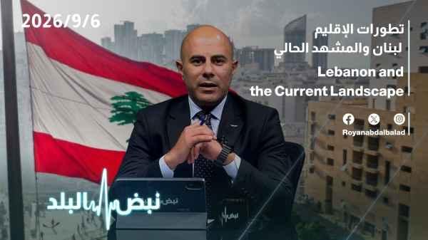 Regional developments: Lebanon and the current situation