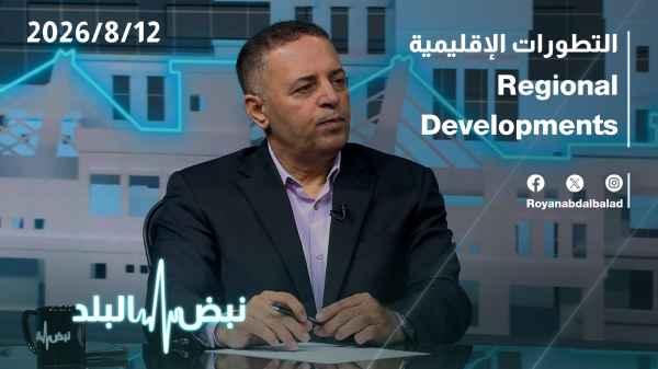 Regional developments
