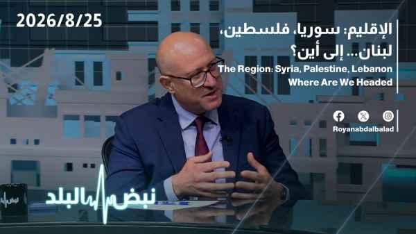 The region: Syria, Palestine, Lebanon... Where to?