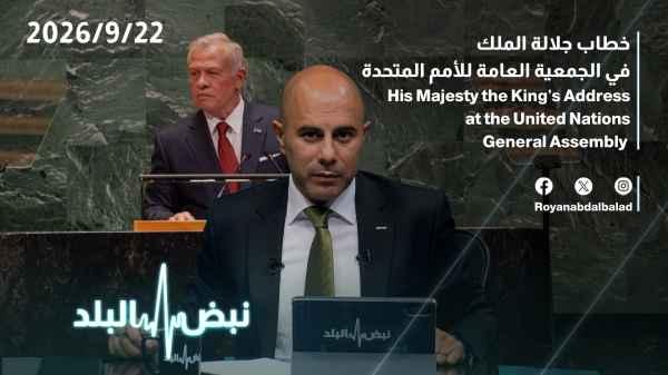 An Analysis of the King’s Speech and the Speeches of Leaders at the UN General Assembly