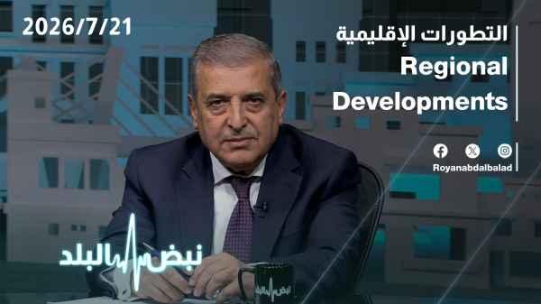 Regional Developments