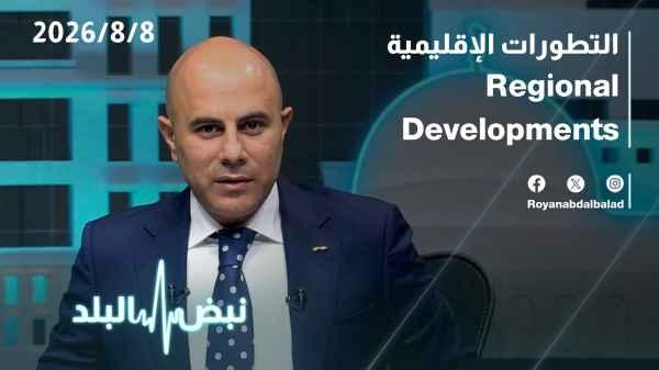 Regional developments