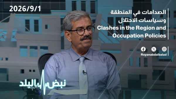 Clashes in the region and occupation policies