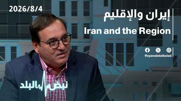 Iran and the region