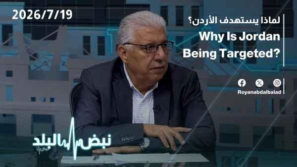 Why is Jordan being targeted?