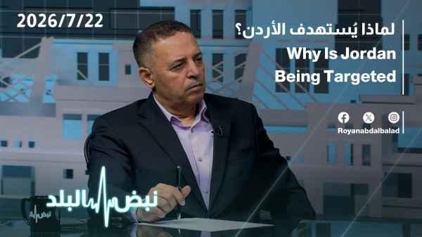 Why is Jordan being targeted?