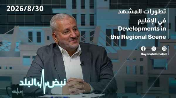 Developments in the regional landscape