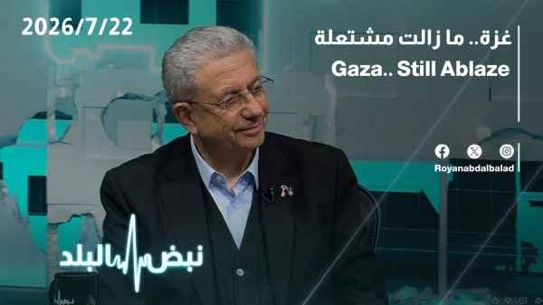 Gaza... is still ablaze