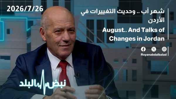 August... and talk of changes in Jordan