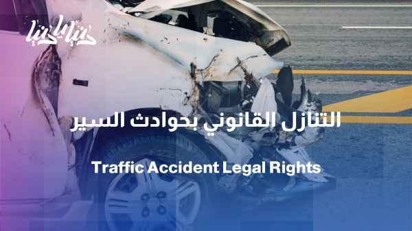 Traffic accidents: When do they become a crime?
