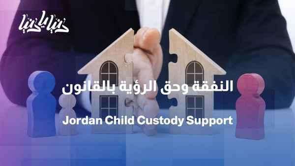 Does the accumulated child support payment against the father cease if he is prevented from seeing his children?