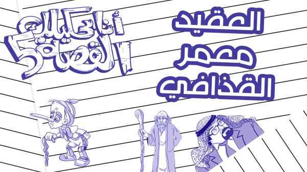 Episode 28