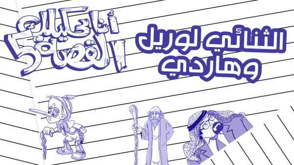 Episode 21