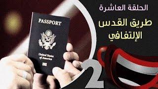 طريق القدس الالتفافي