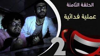 عملية فدائية