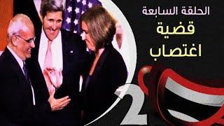 قضية اغتصاب