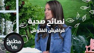قراقيش الفتوش - ايمان عماري ورند الديسي