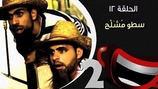 سطو مشلح