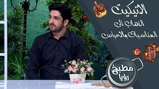الذهاب الى المناسبات والاعراس - زيد بلبيسي