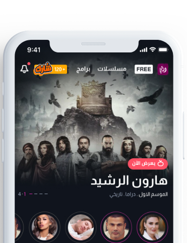 Download Roya TV App